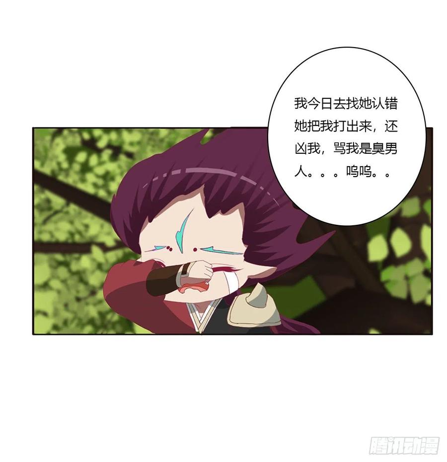 《通灵妃》离府的代价 第7页