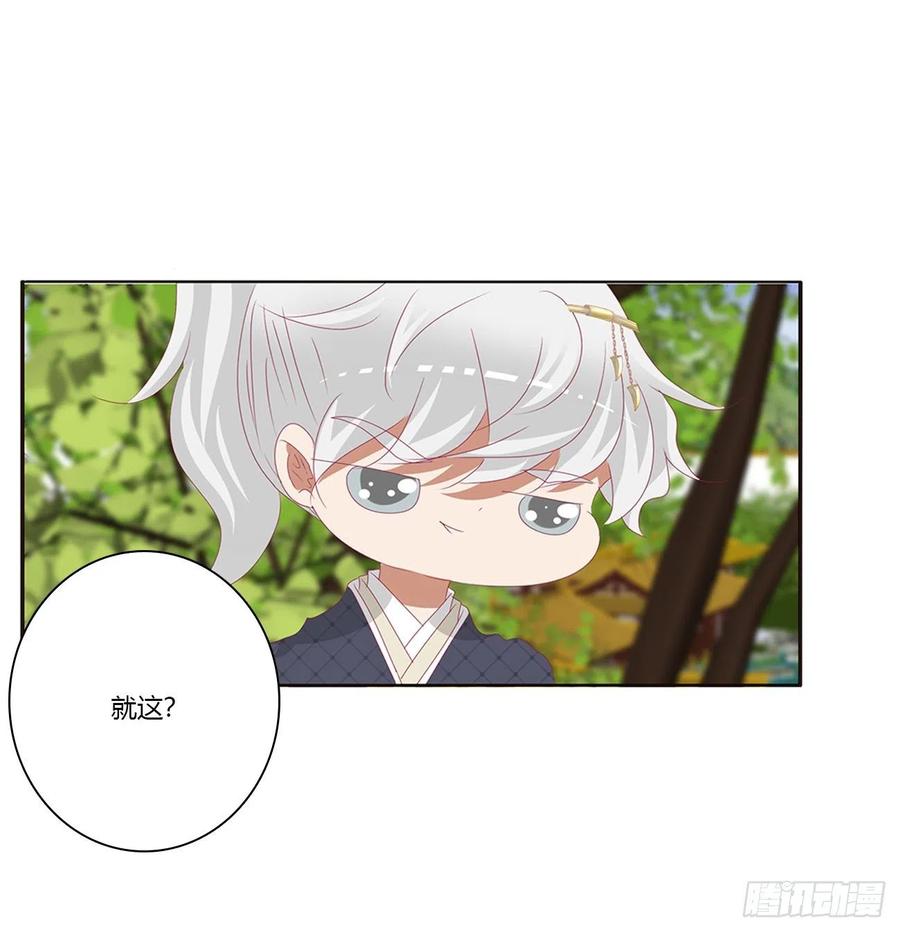 《通灵妃》离府的代价 第8页