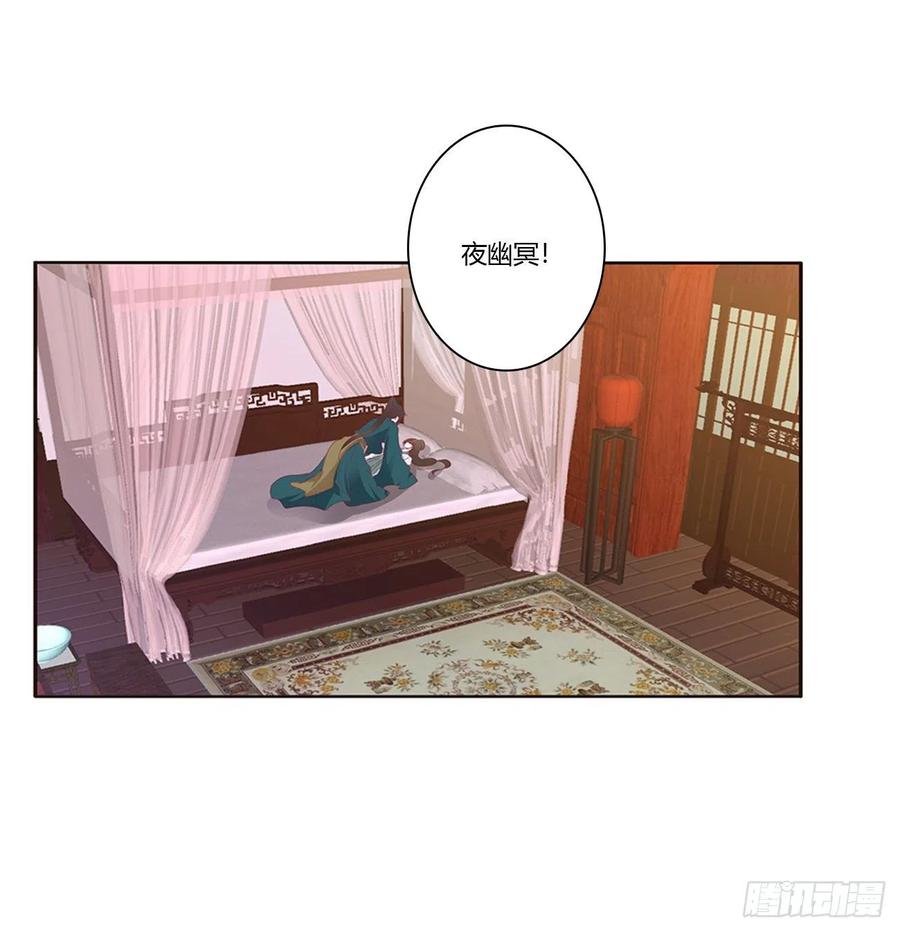 《通灵妃》离府的代价 第42页