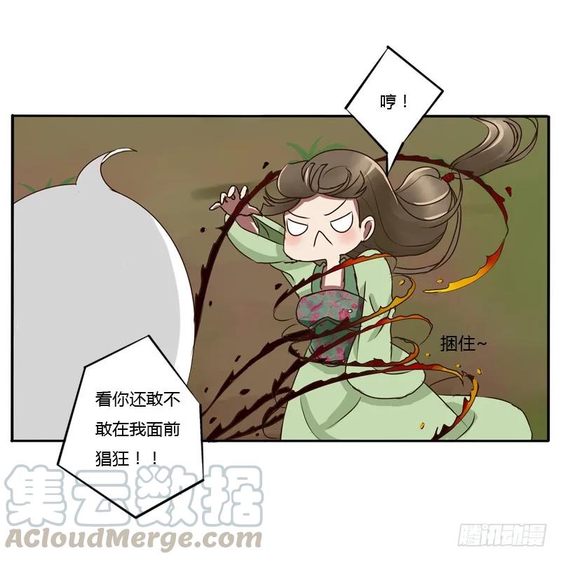 《通灵妃》田园生活 第45页