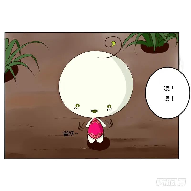 《通灵妃》田园生活 第27页