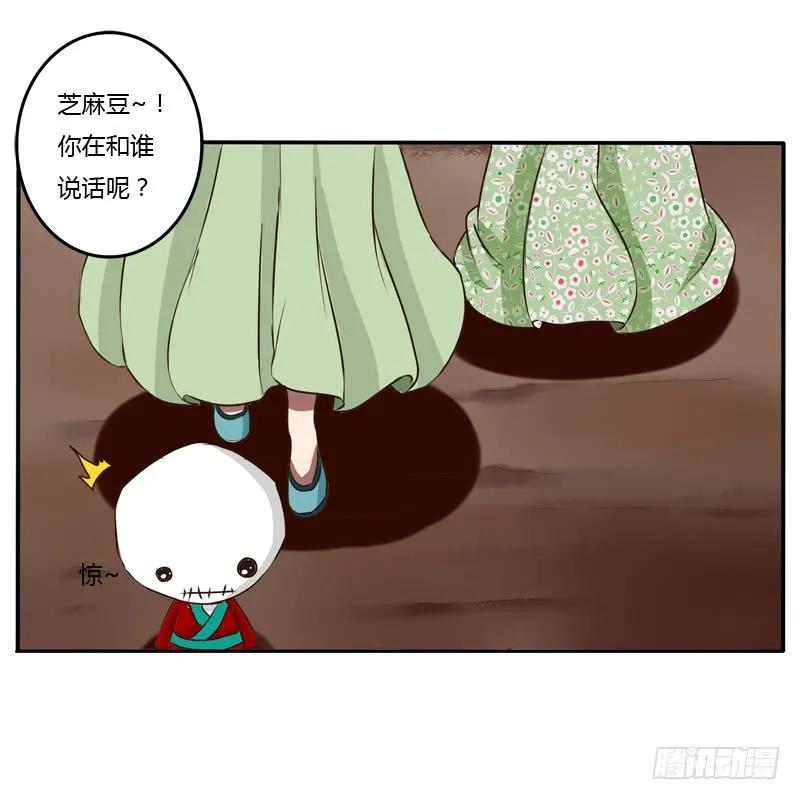 《通灵妃》田园生活 第19页