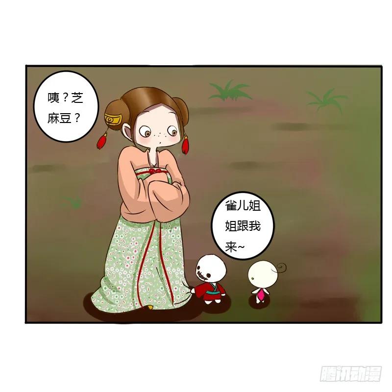 《通灵妃》田园生活 第54页