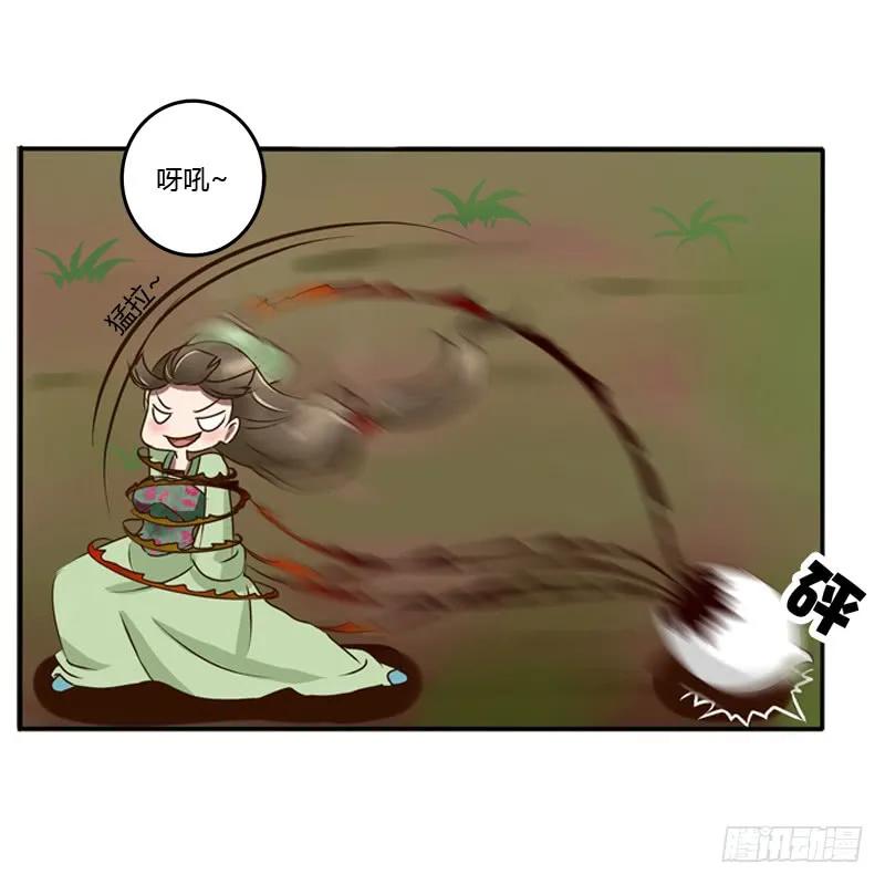 《通灵妃》田园生活 第47页
