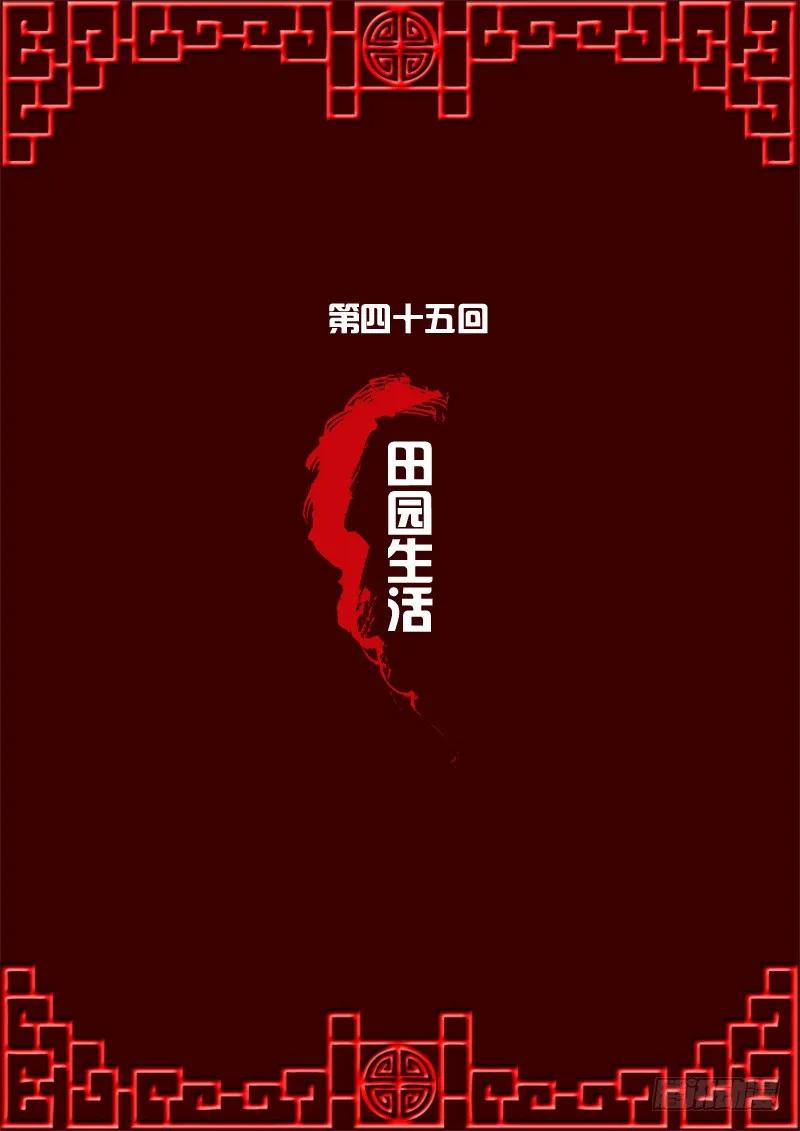 《通灵妃》田园生活 第2页