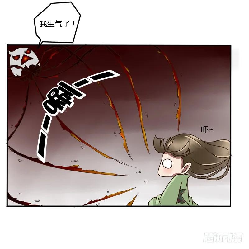 《通灵妃》田园生活 第44页