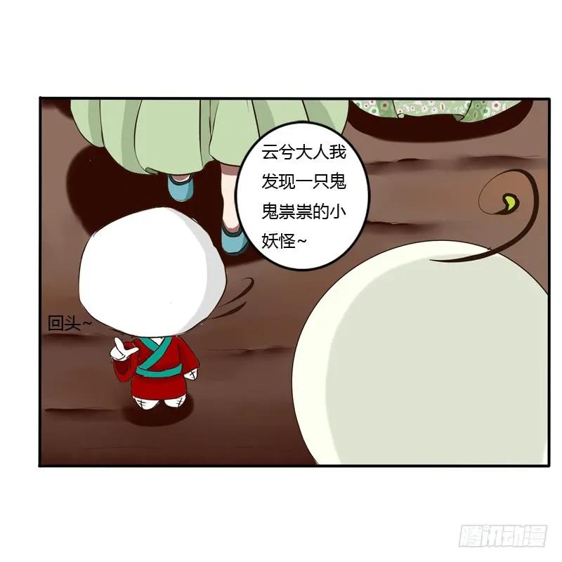 《通灵妃》田园生活 第20页