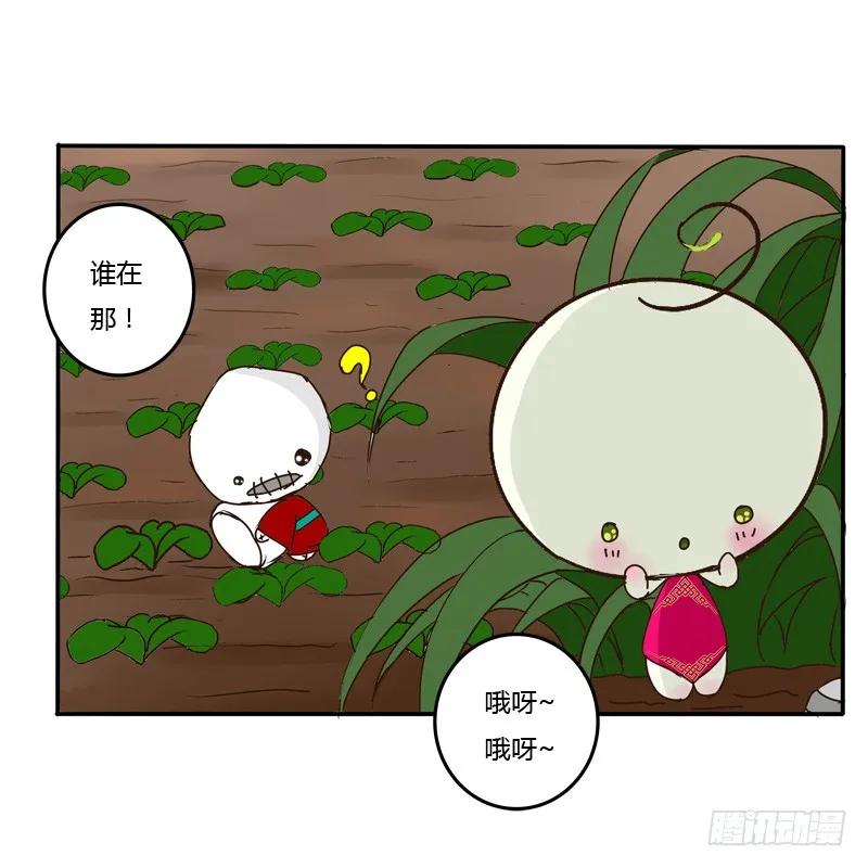 《通灵妃》田园生活 第11页