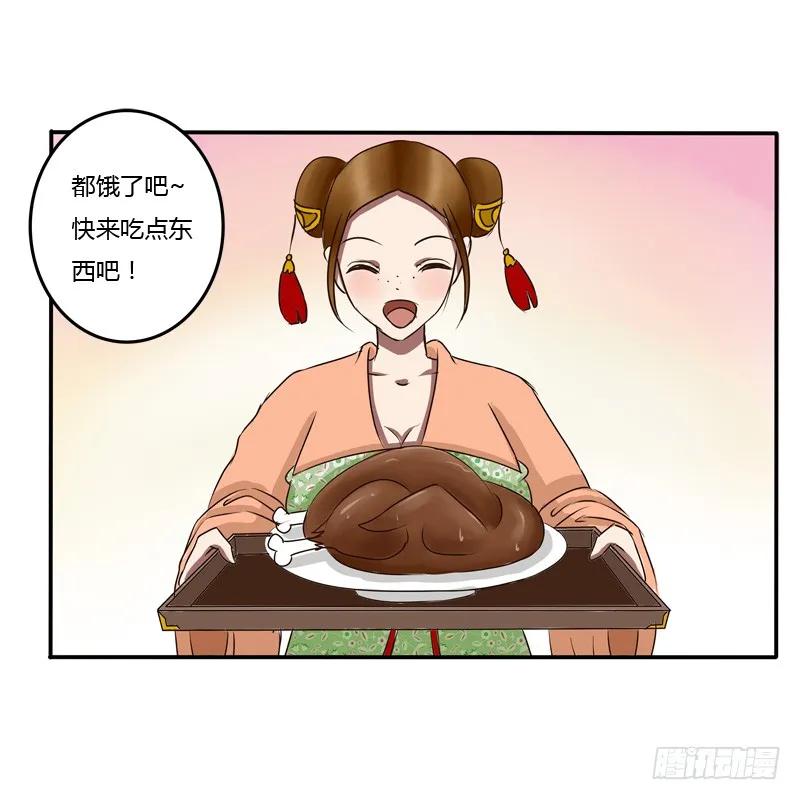 《通灵妃》田园生活 第59页