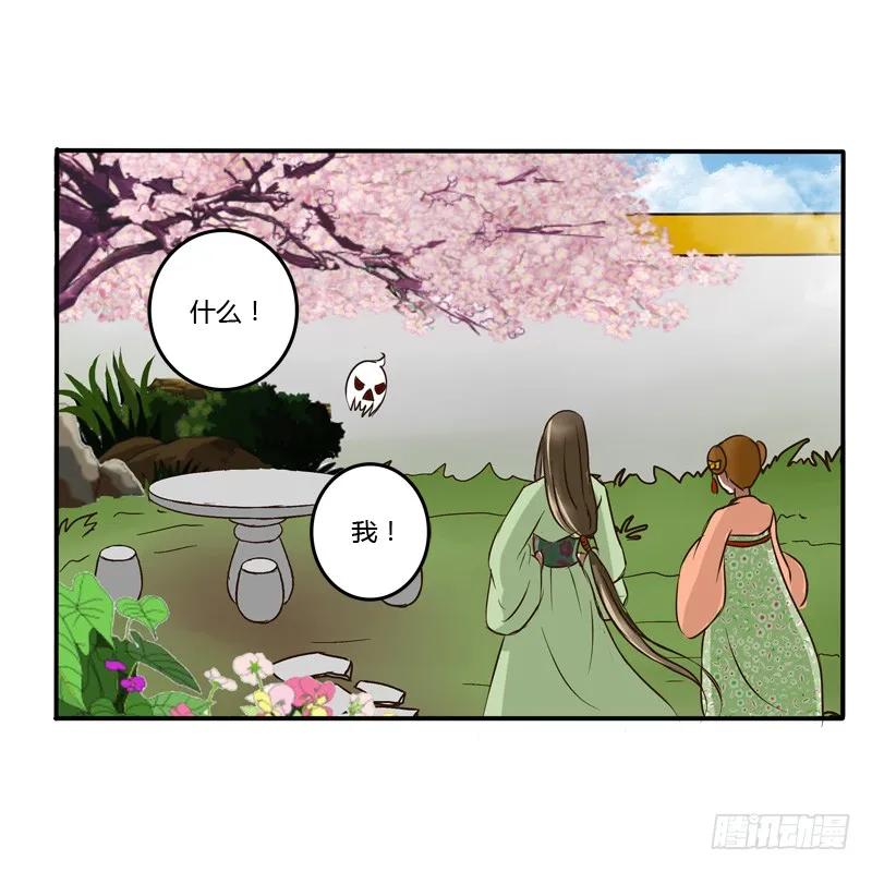 《通灵妃》田园生活 第38页