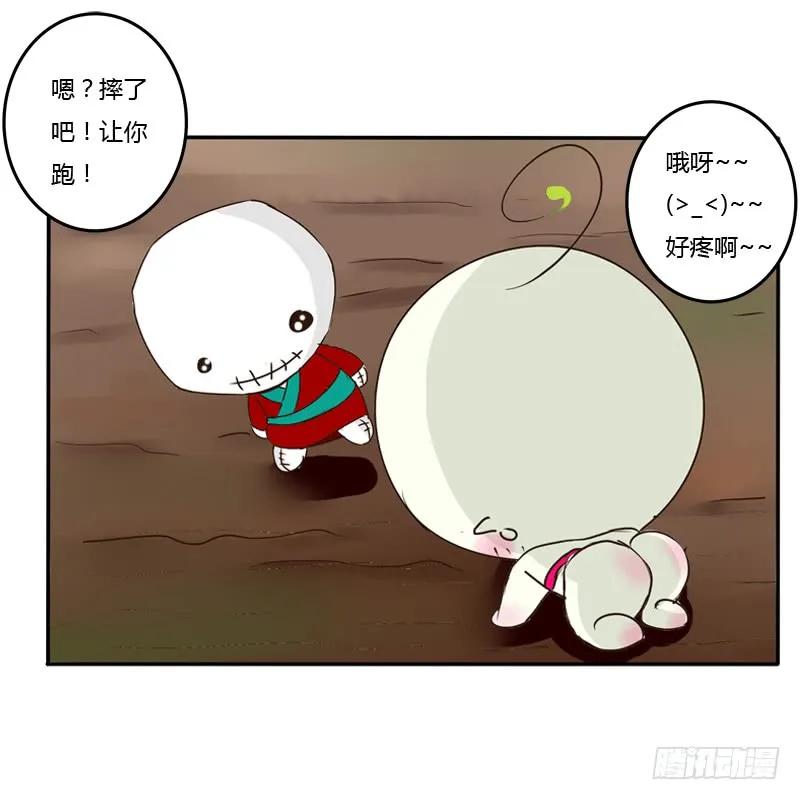 《通灵妃》田园生活 第16页