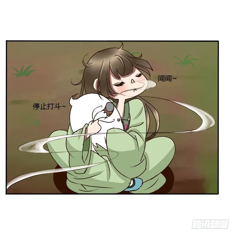 《通灵妃》田园生活 第58页