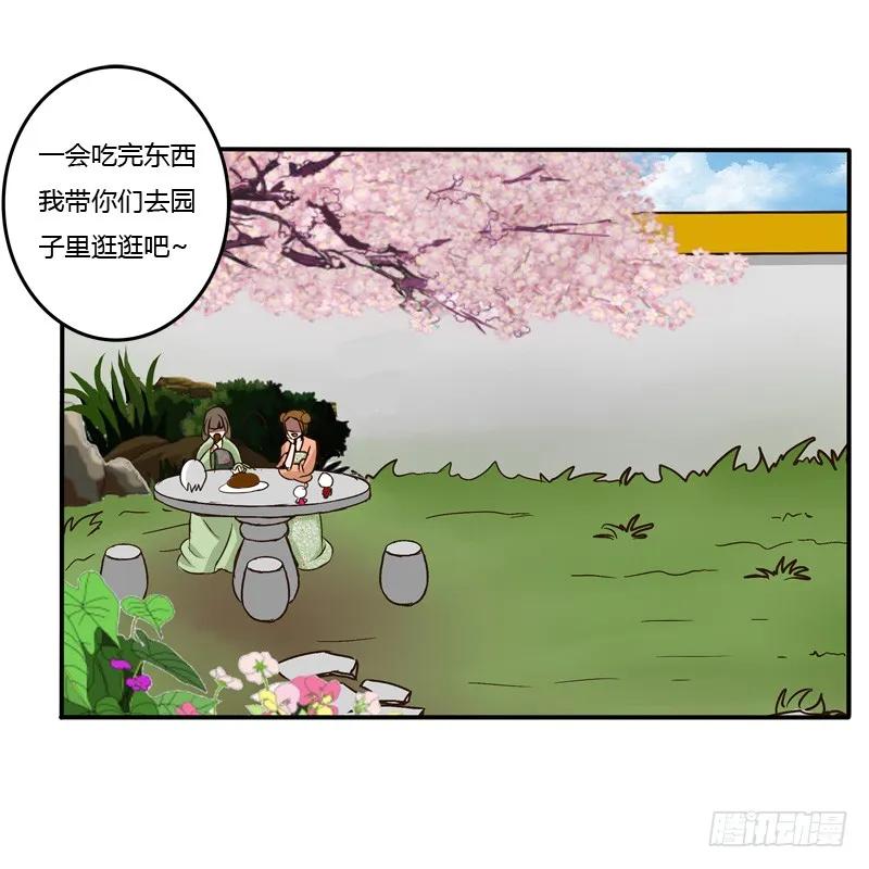 《通灵妃》田园生活 第62页