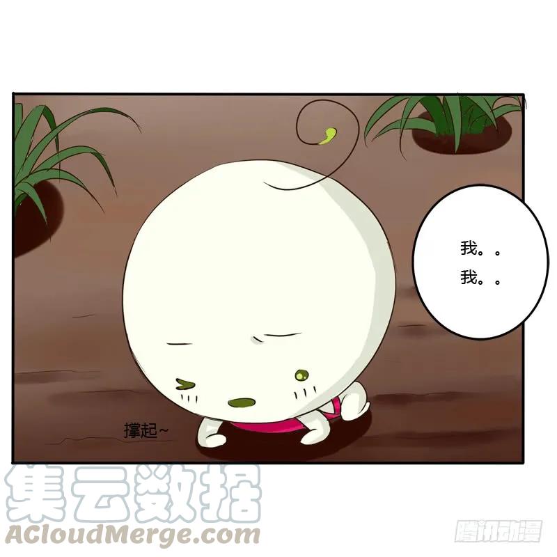 《通灵妃》田园生活 第17页