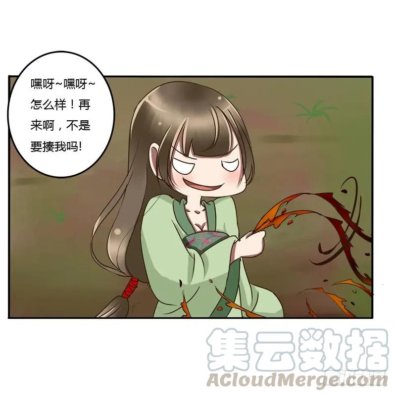 《通灵妃》田园生活 第49页