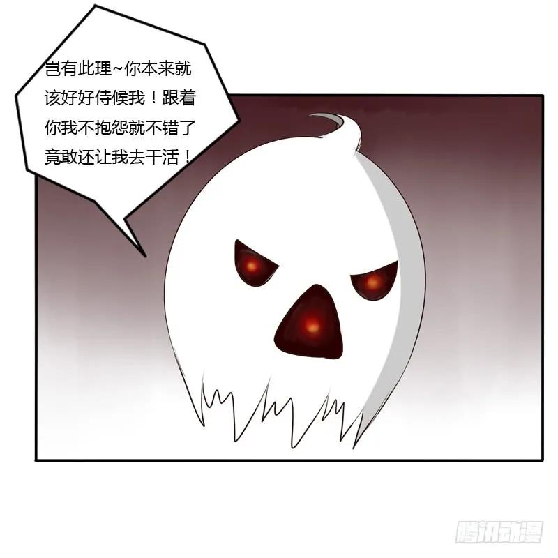 《通灵妃》田园生活 第40页