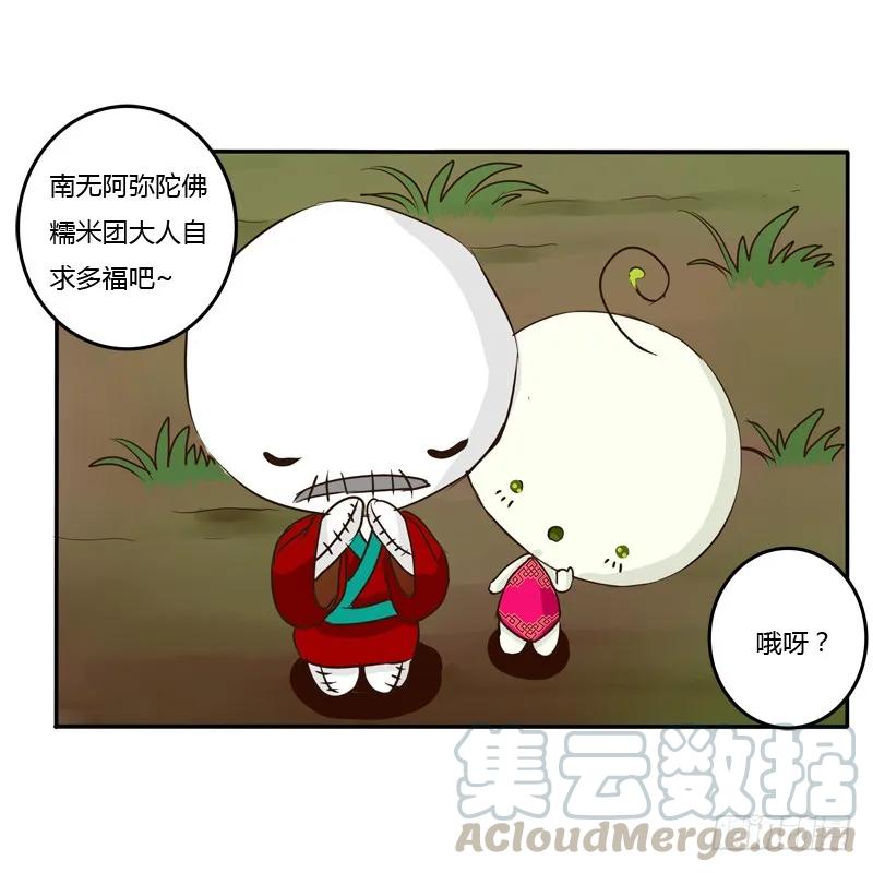 《通灵妃》田园生活 第33页