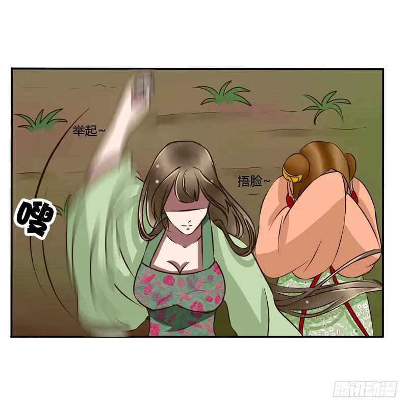 《通灵妃》田园生活 第34页