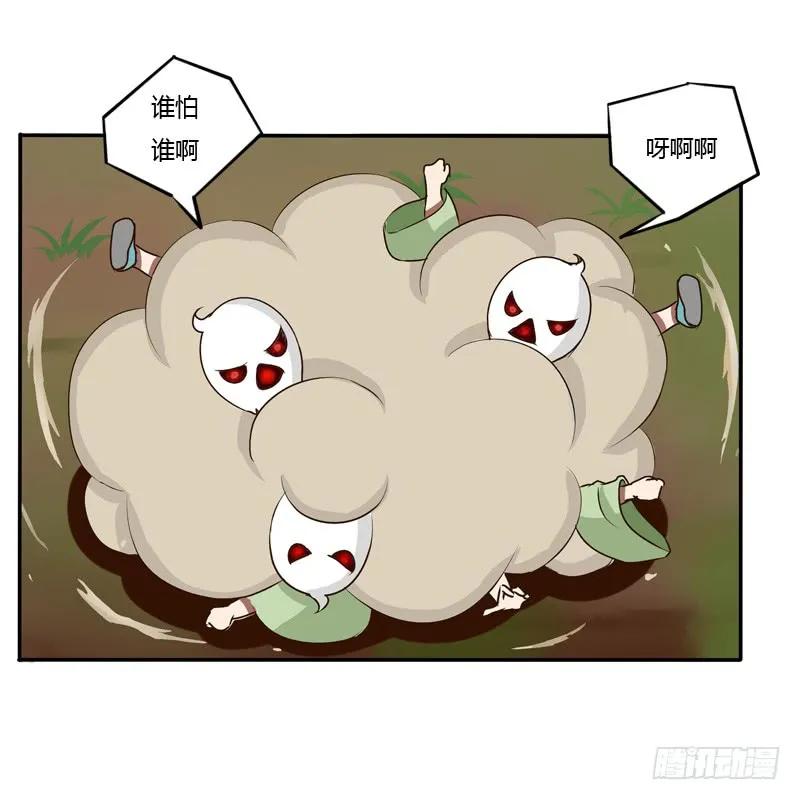 《通灵妃》田园生活 第51页