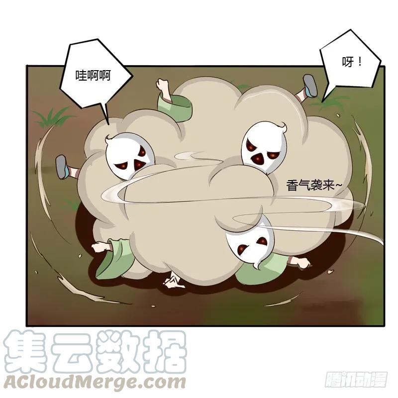 《通灵妃》田园生活 第57页