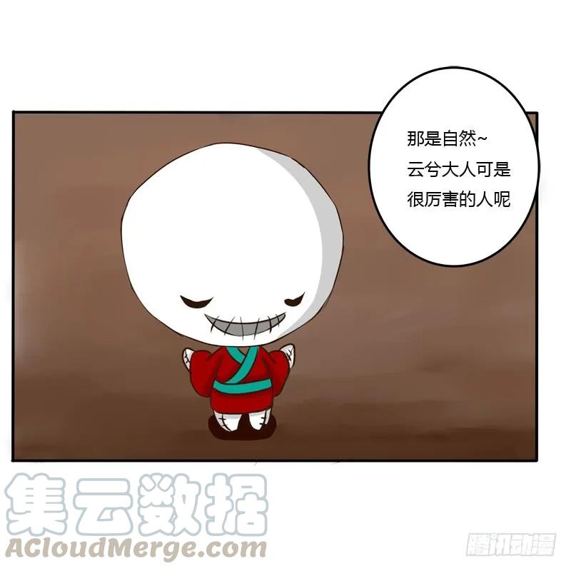 《通灵妃》田园生活 第25页