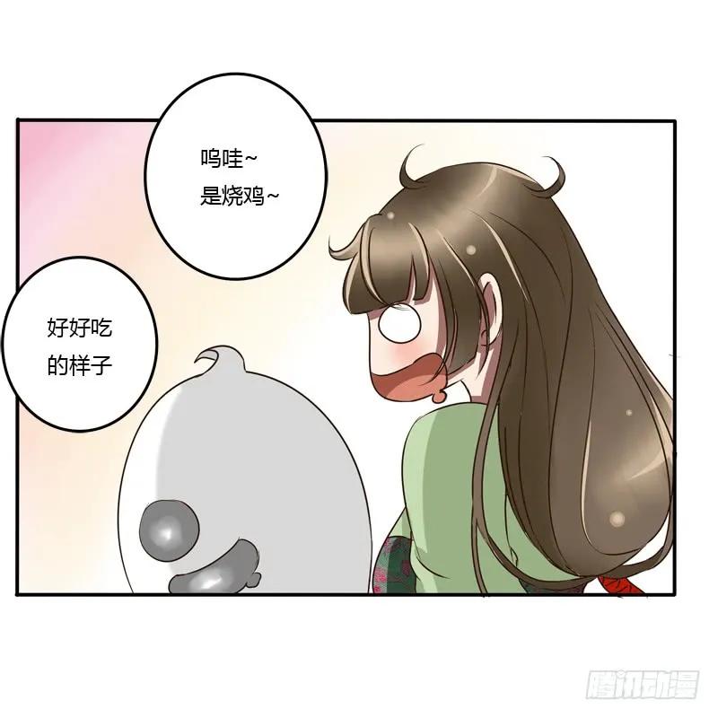 《通灵妃》田园生活 第60页