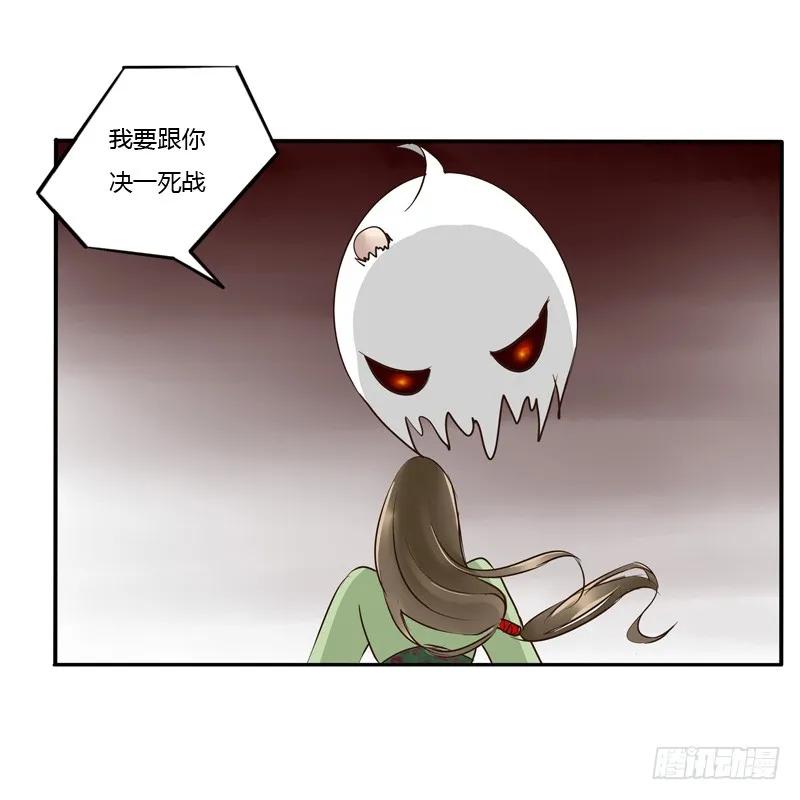 《通灵妃》田园生活 第50页