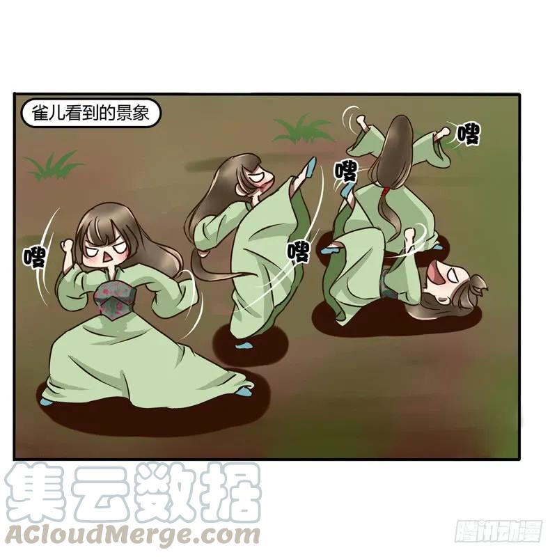 《通灵妃》田园生活 第53页