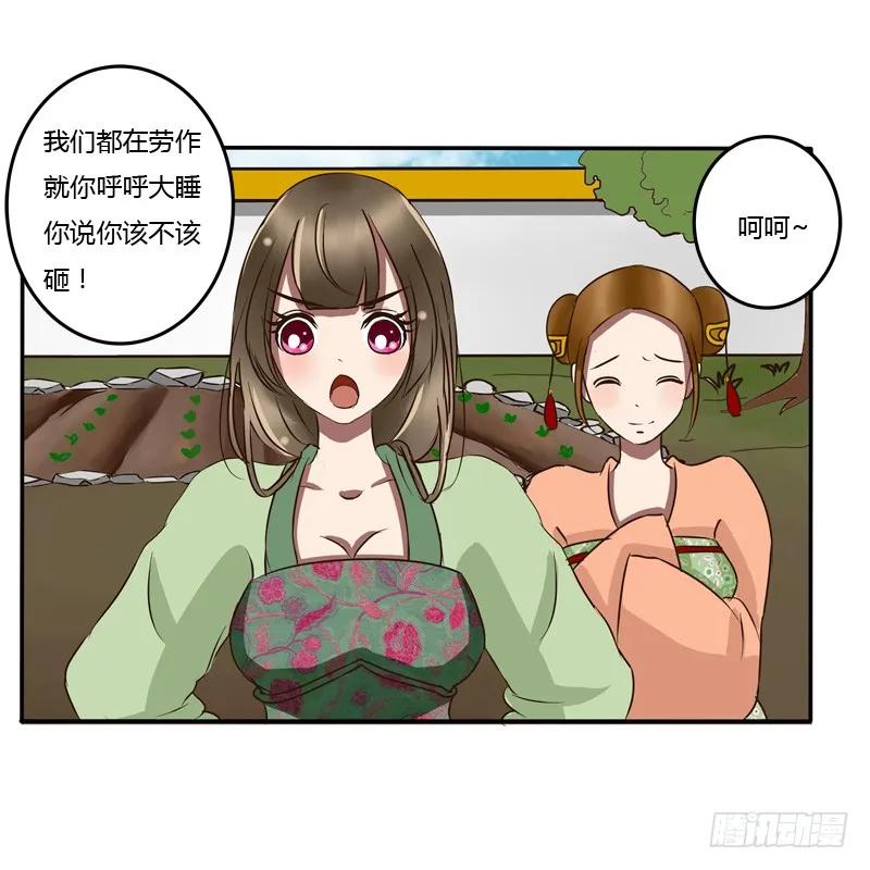《通灵妃》田园生活 第39页