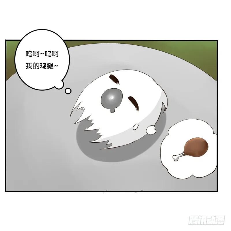 《通灵妃》田园生活 第31页