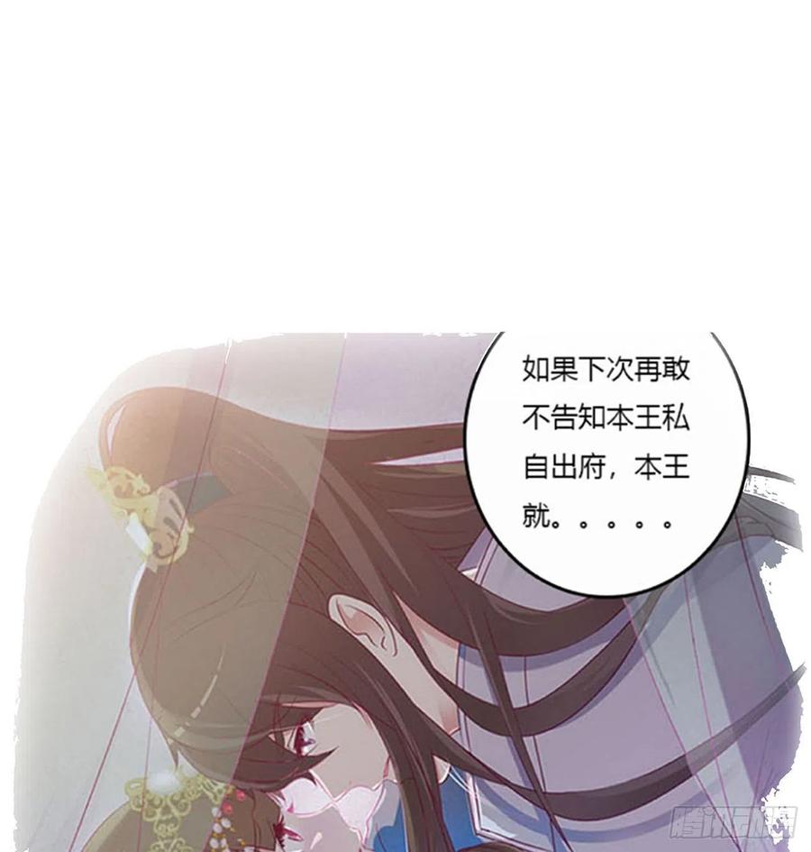 《通灵妃》被赶出去 第2页