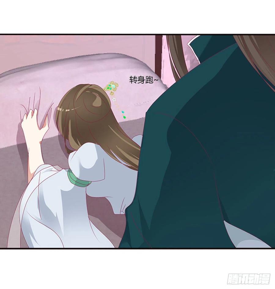 《通灵妃》被赶出去 第7页