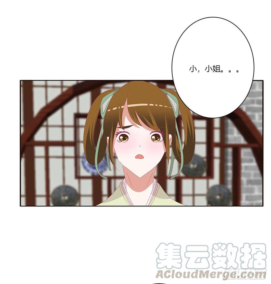 《通灵妃》被赶出去 第21页