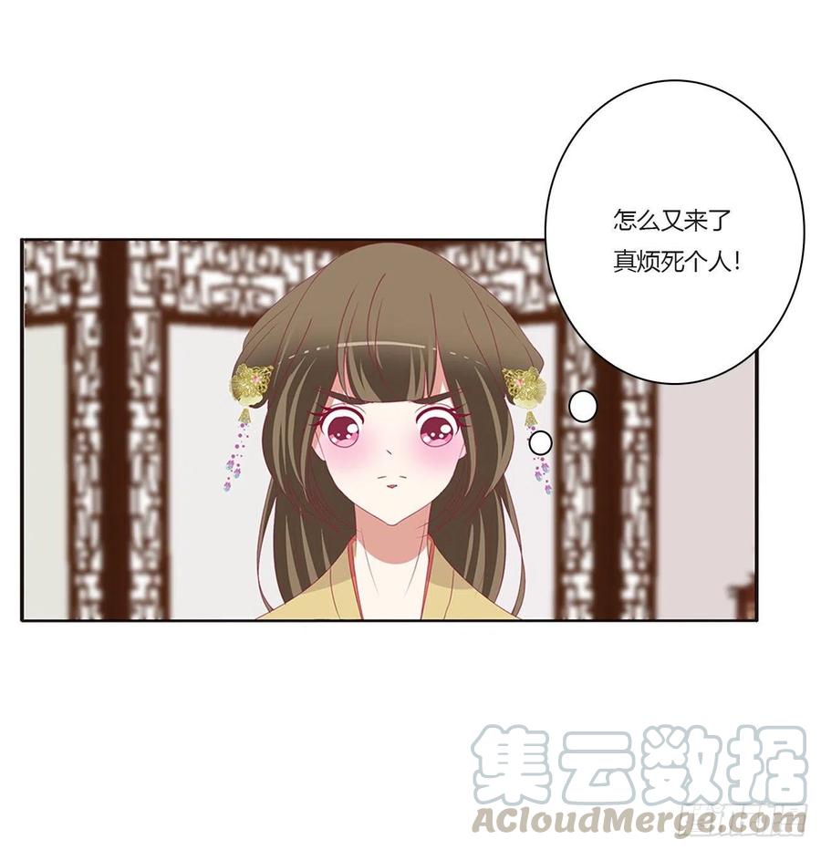 《通灵妃》被赶出去 第45页