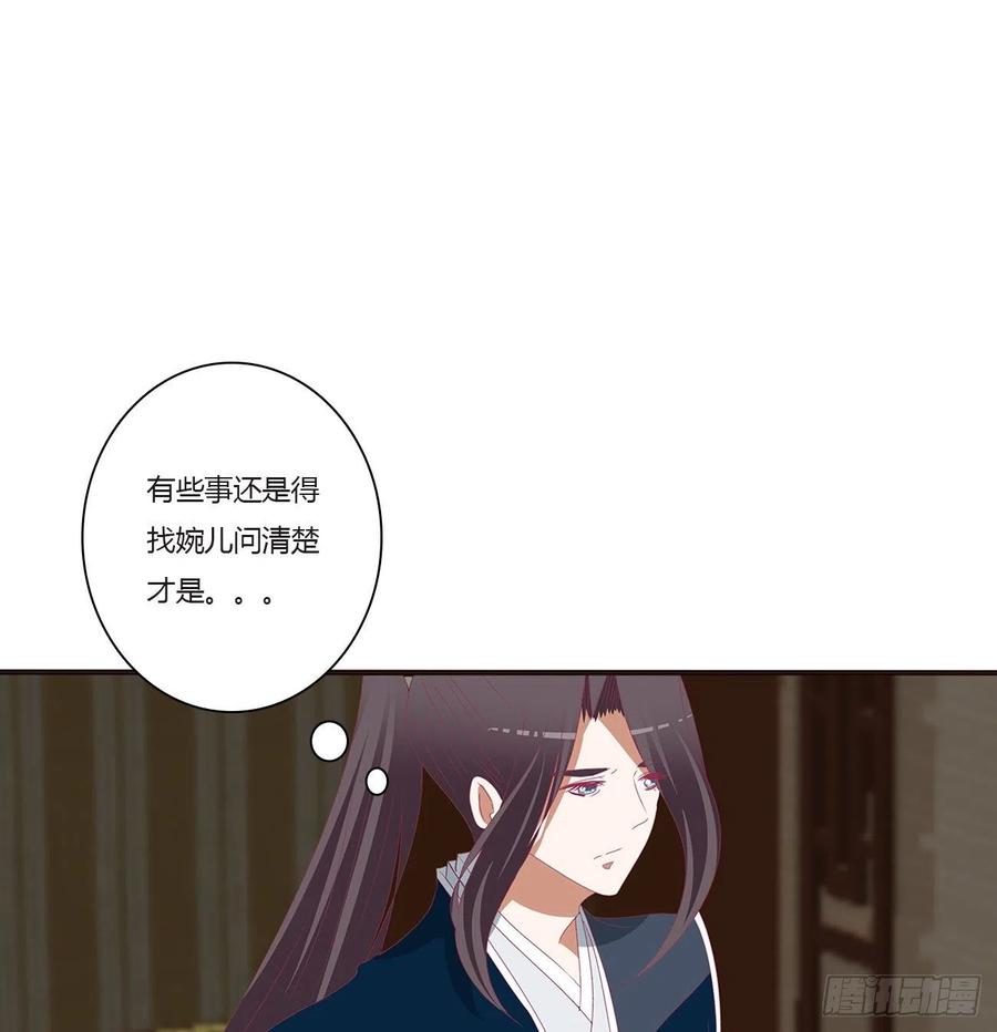 《通灵妃》被赶出去 第27页