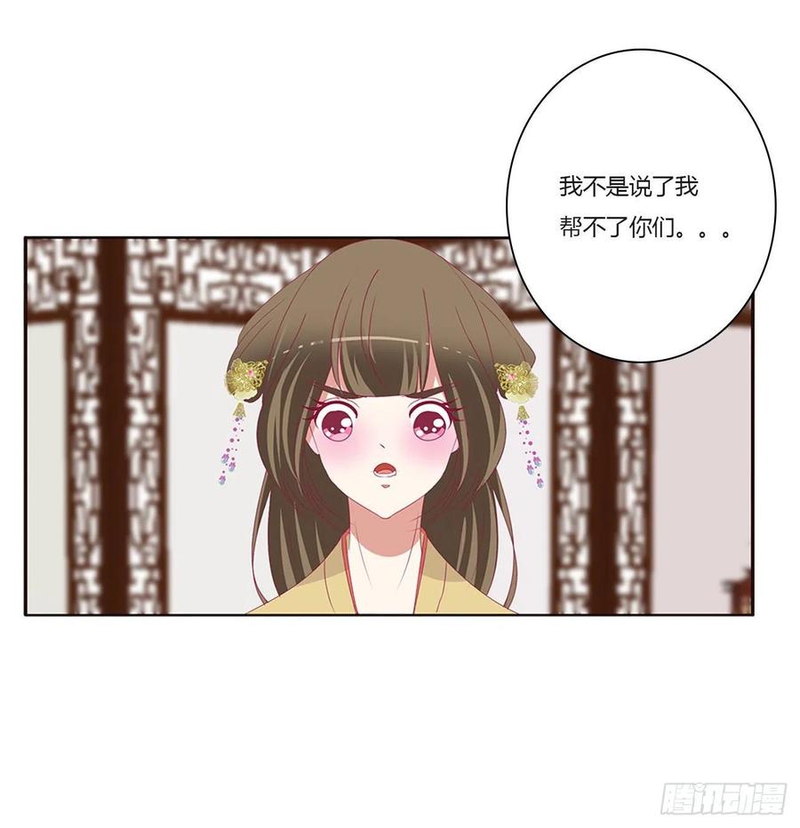 《通灵妃》被赶出去 第47页