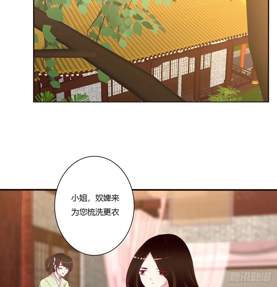 《通灵妃》被赶出去 第14页