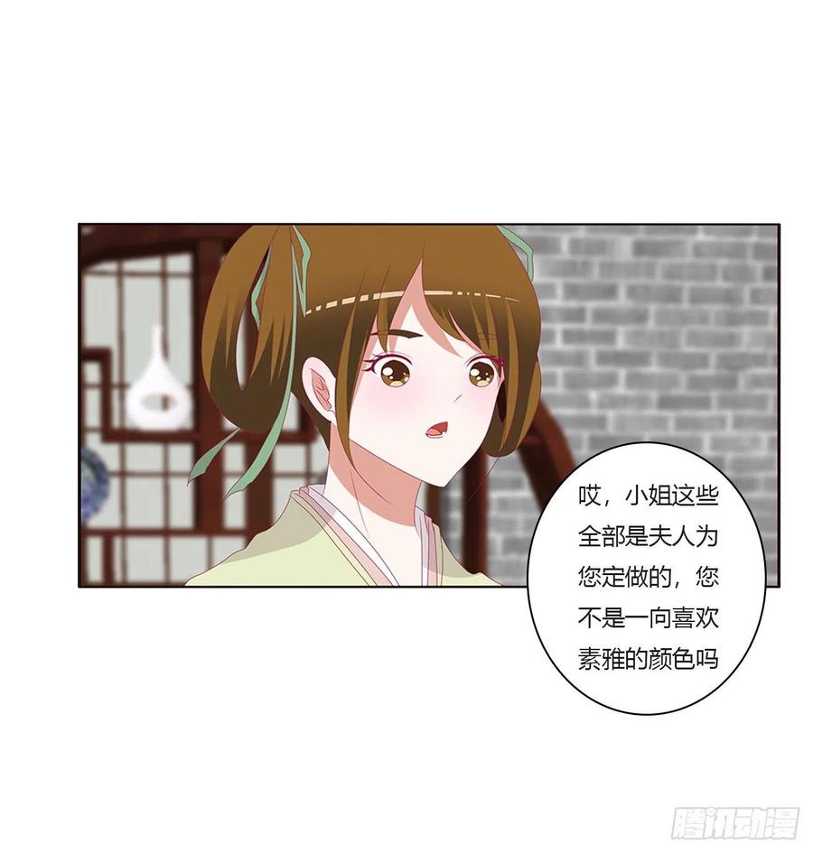 《通灵妃》被赶出去 第19页