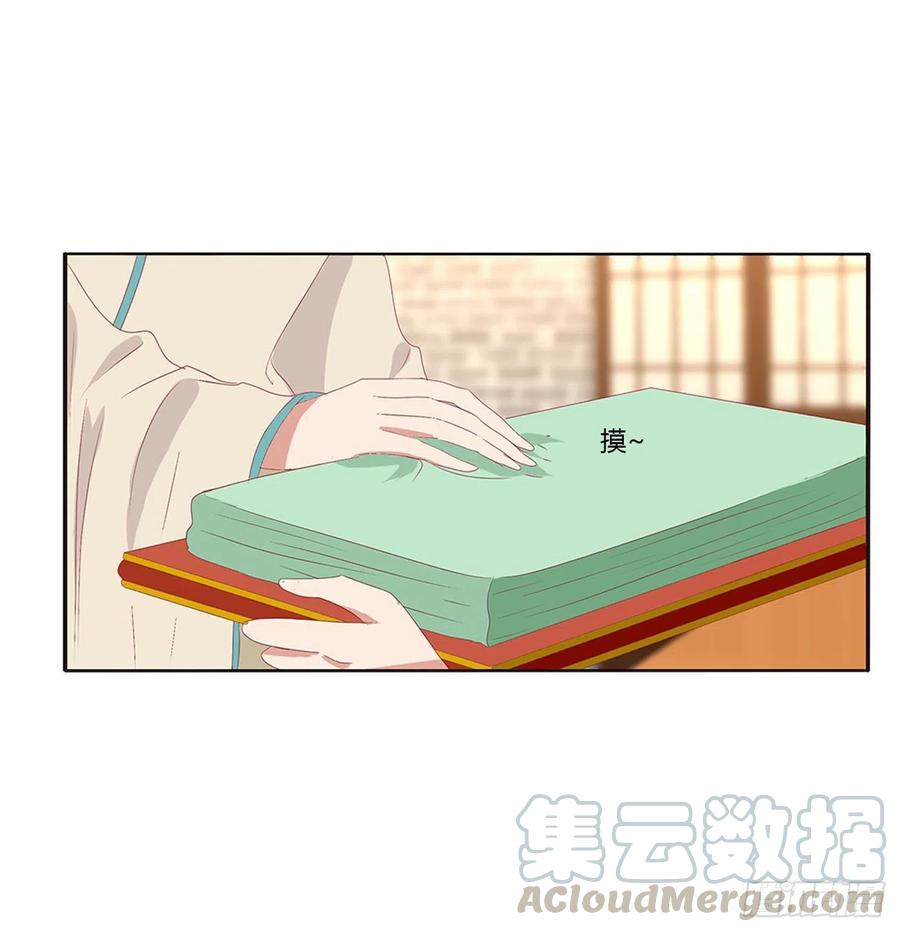 《通灵妃》被赶出去 第17页