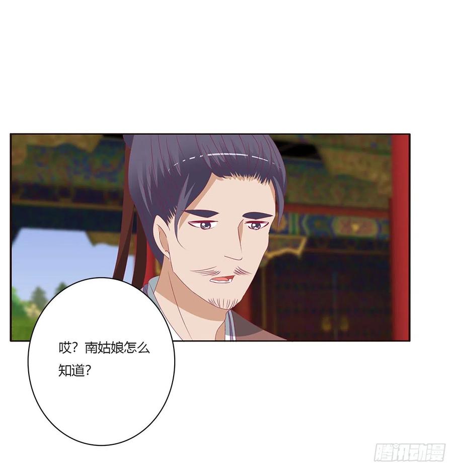 《通灵妃》被赶出去 第39页