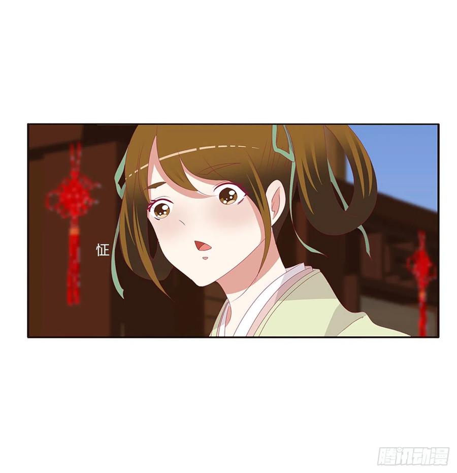 《通灵妃》被赶出去 第32页