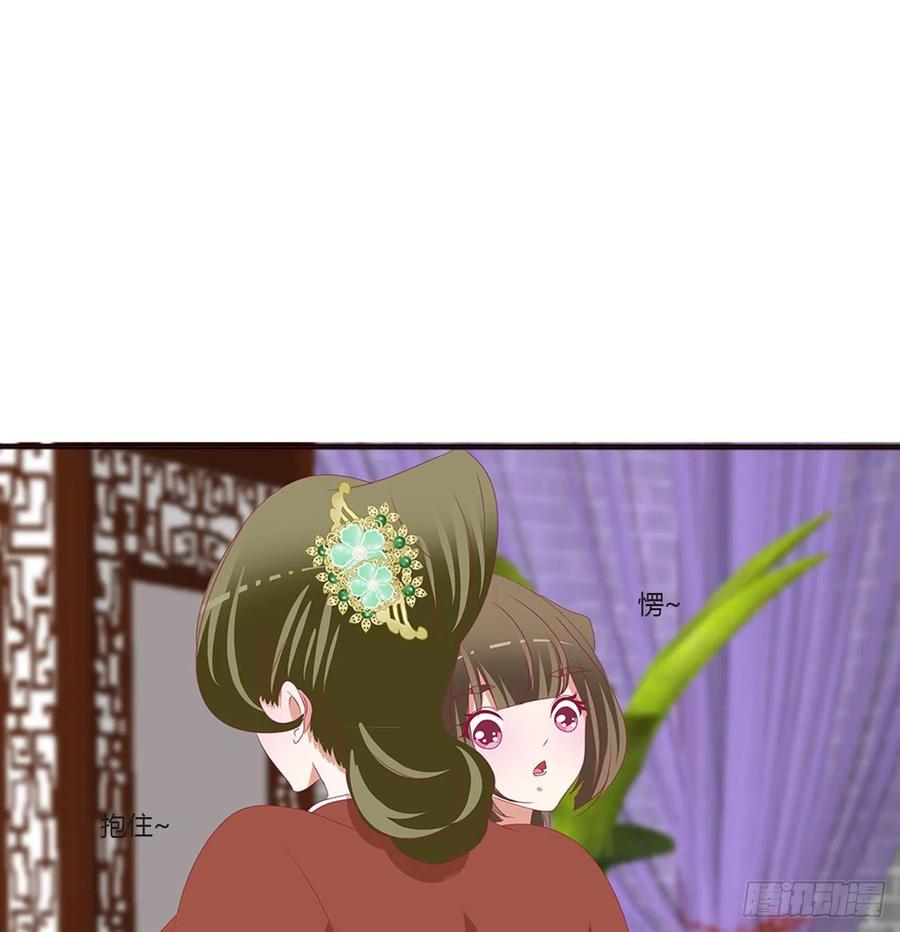 《通灵妃》被赶出去 第50页