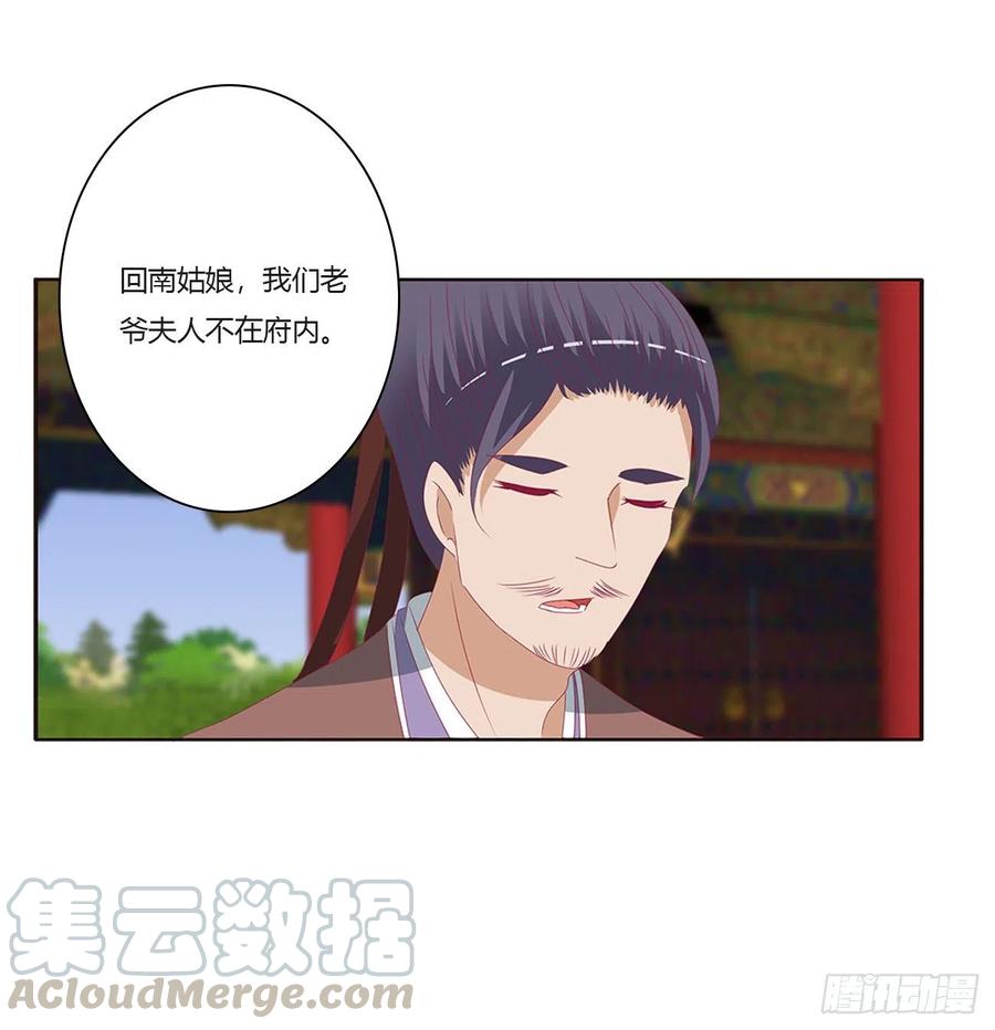 《通灵妃》被赶出去 第37页