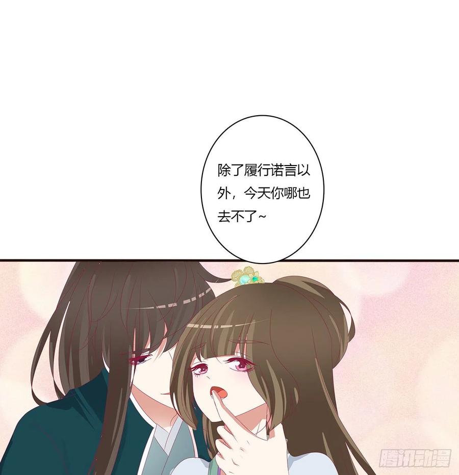 《通灵妃》被赶出去 第11页