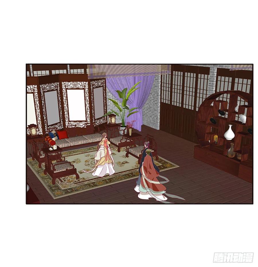 《通灵妃》被赶出去 第44页