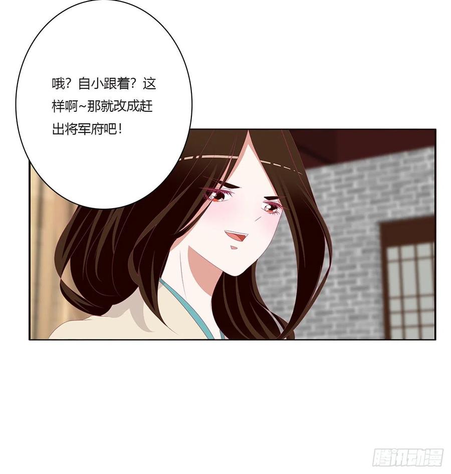 《通灵妃》被赶出去 第23页