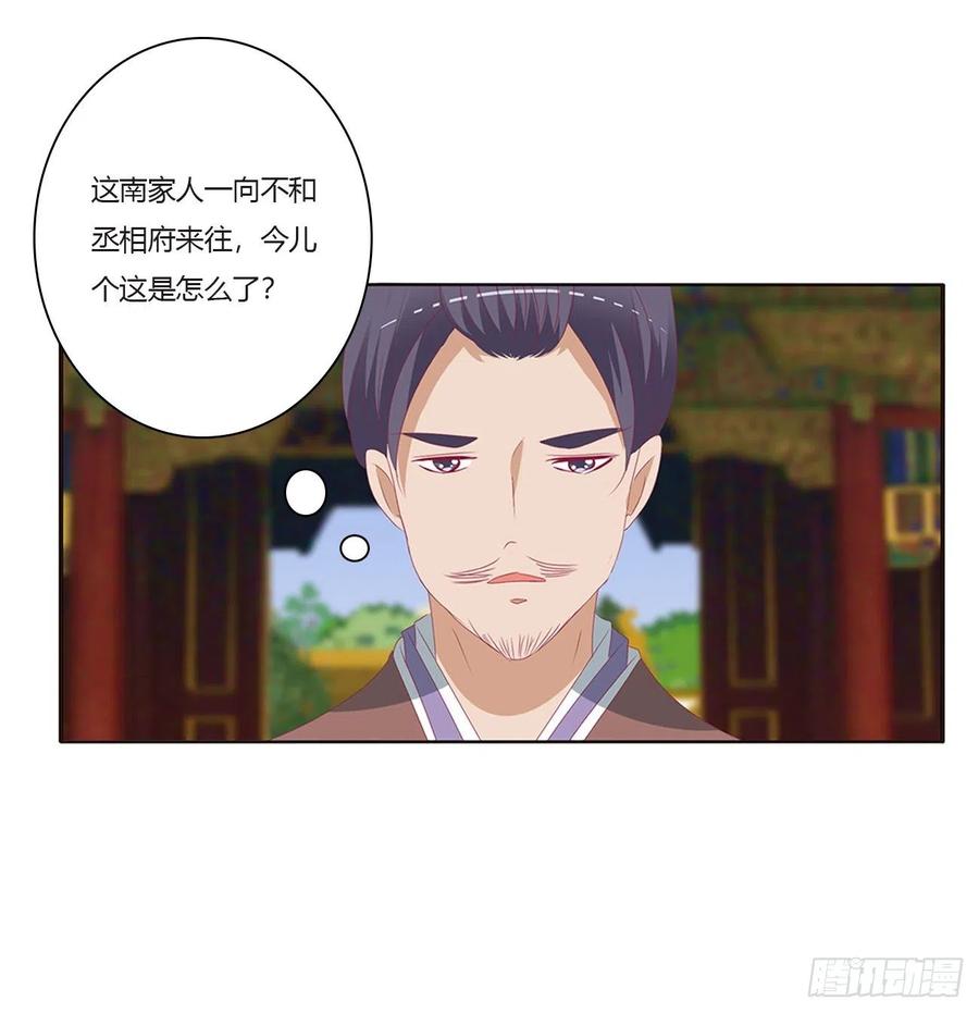 《通灵妃》被赶出去 第42页
