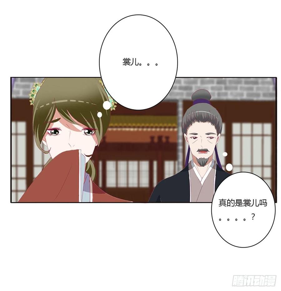 《通灵妃》被赶出去 第46页