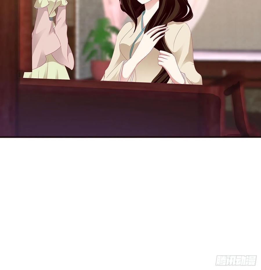 《通灵妃》被赶出去 第15页