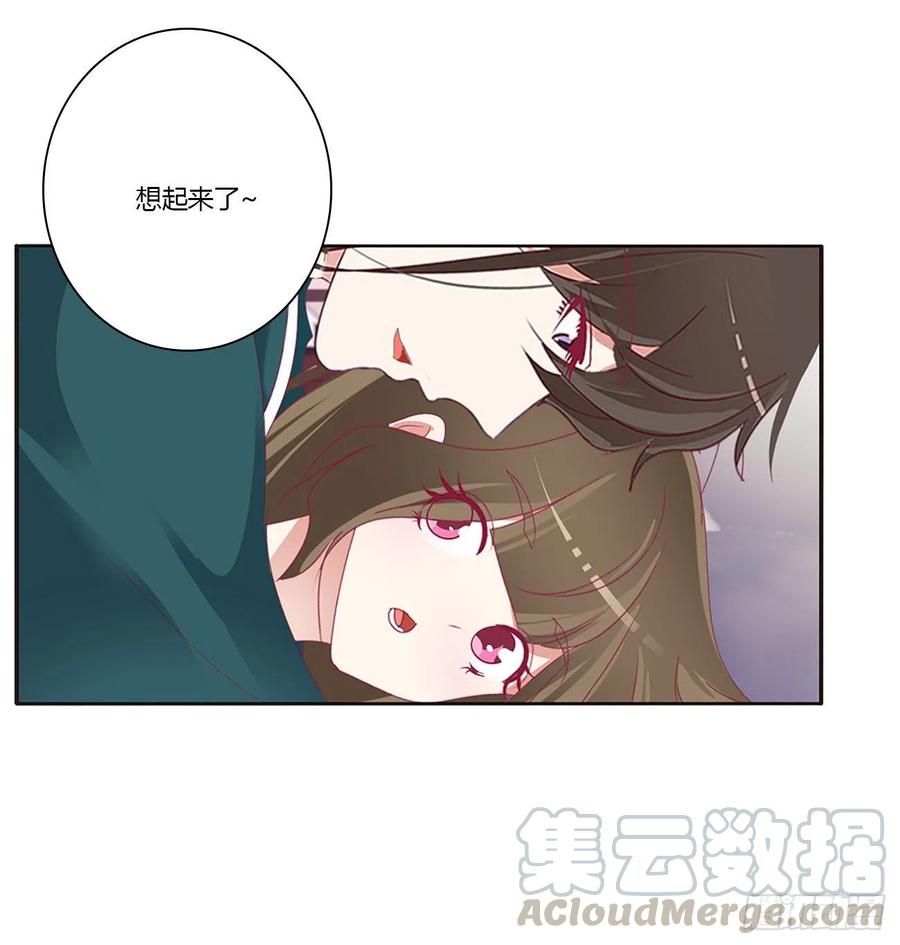 《通灵妃》被赶出去 第5页